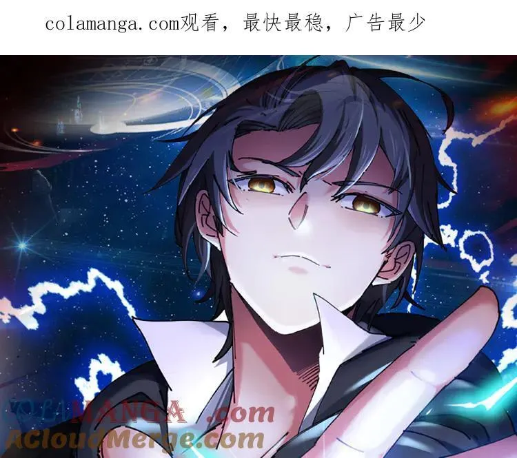 第154话 海底兽潮 第1页