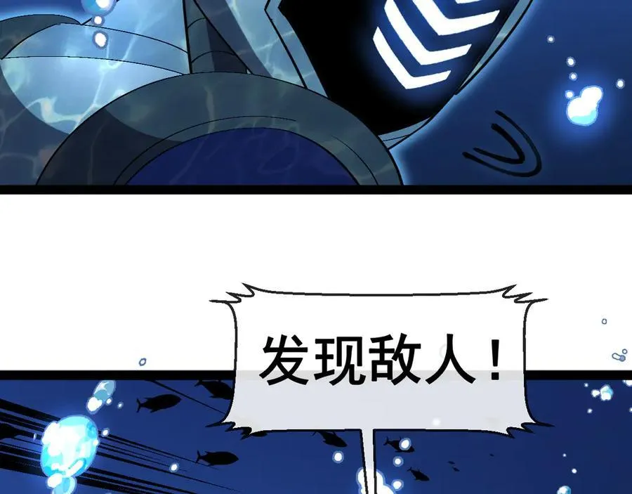 第154话 海底兽潮 第8页