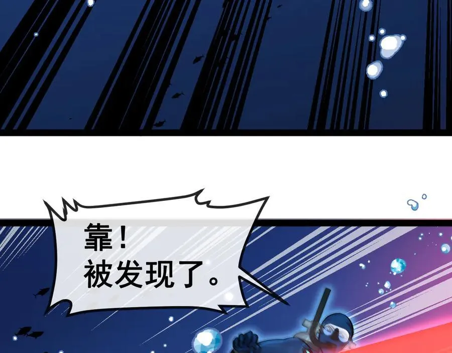 第154话 海底兽潮 第11页