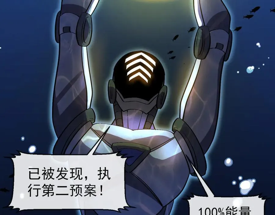 第154话 海底兽潮 第14页