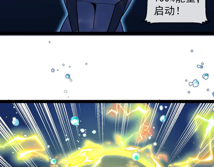 第154话 海底兽潮 第15页