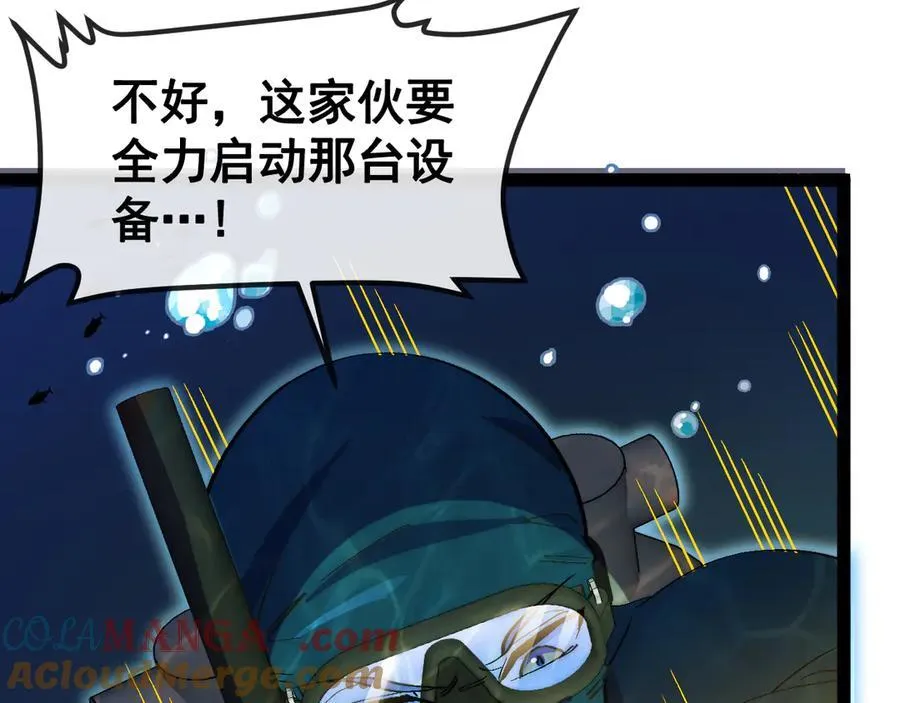 第154话 海底兽潮 第17页