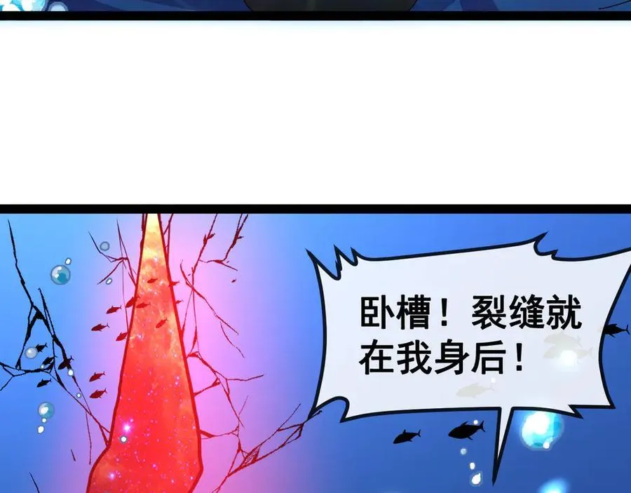 第154话 海底兽潮 第20页