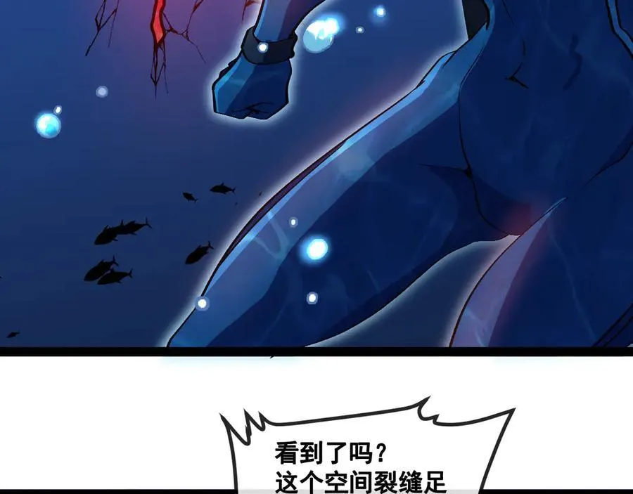 第154话 海底兽潮 第22页