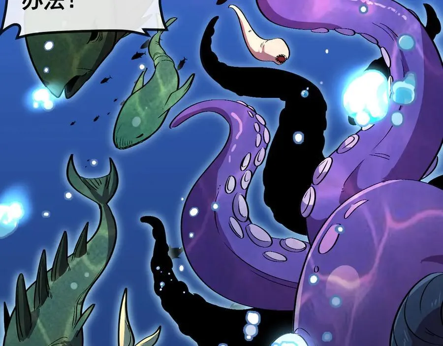 第154话 海底兽潮 第24页