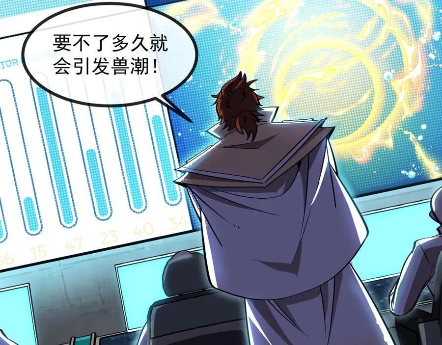第154话 海底兽潮 第30页