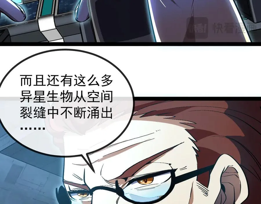 第154话 海底兽潮 第31页