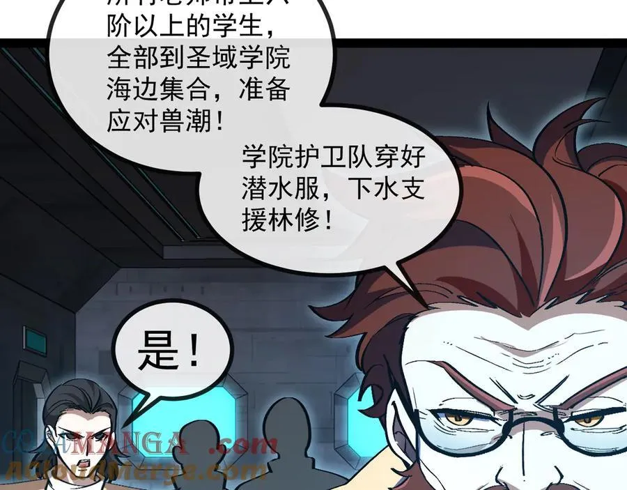 第154话 海底兽潮 第33页