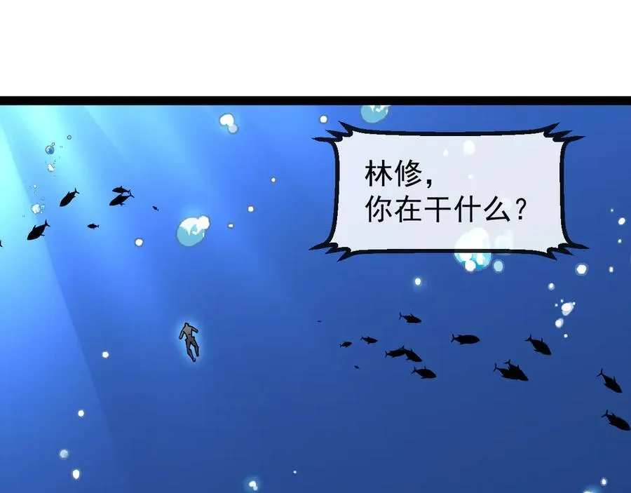 第154话 海底兽潮 第36页