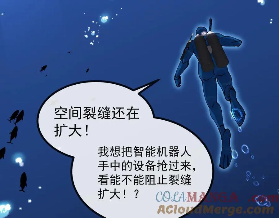 第154话 海底兽潮 第37页