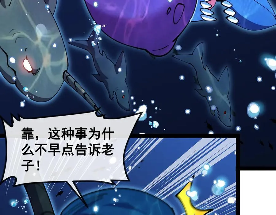 第154话 海底兽潮 第42页