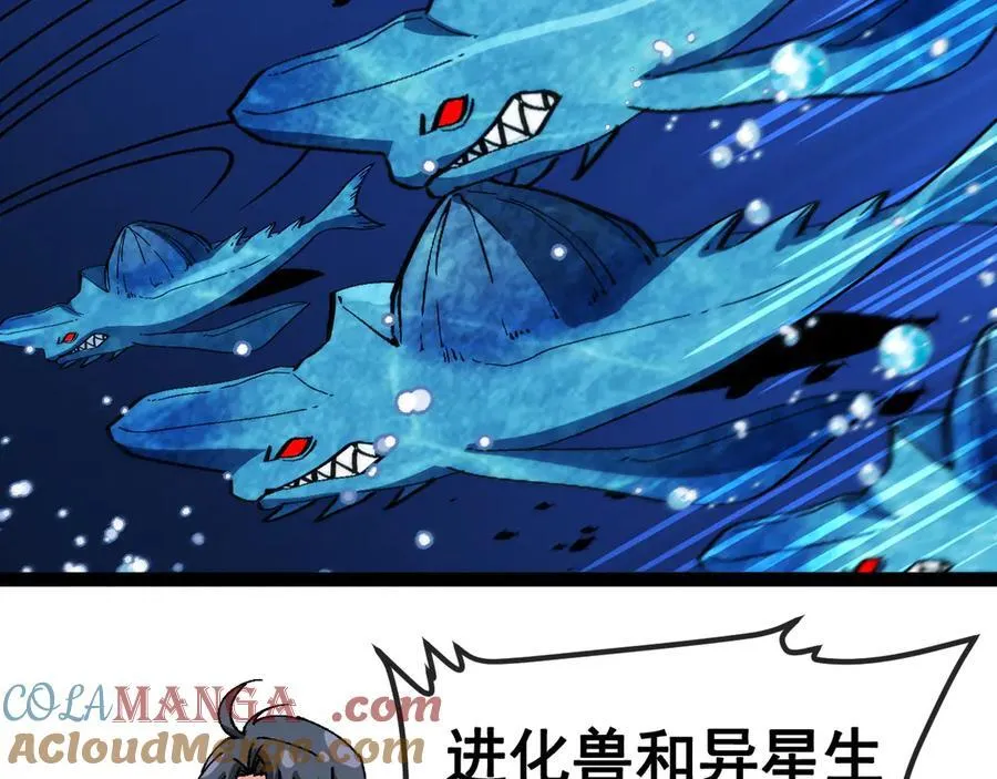 第154话 海底兽潮 第45页