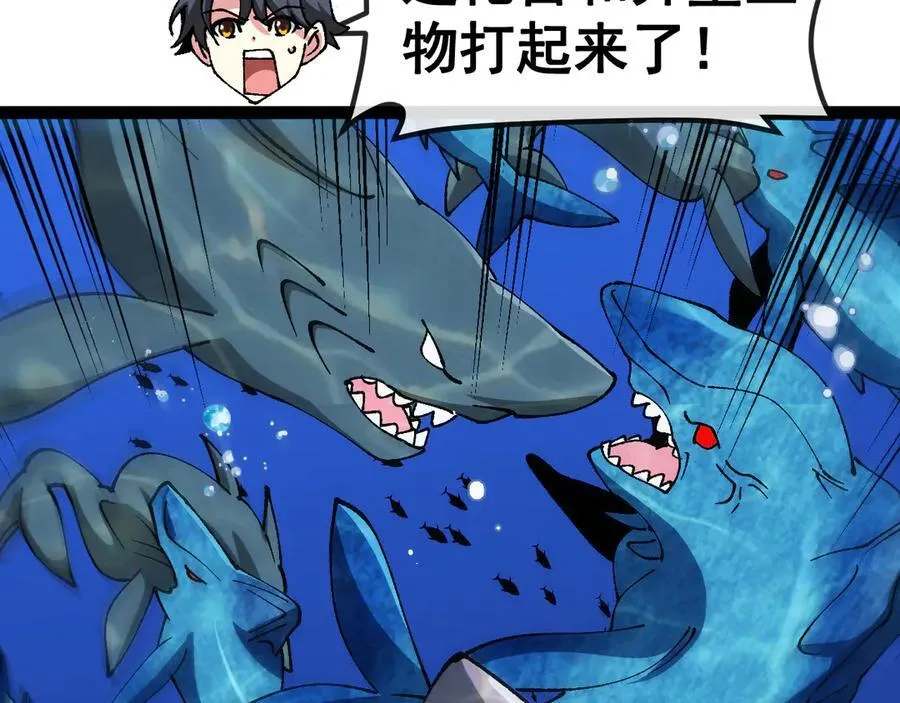 第154话 海底兽潮 第46页