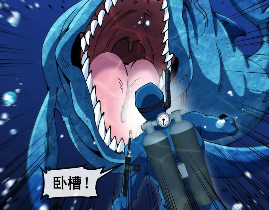 第154话 海底兽潮 第50页