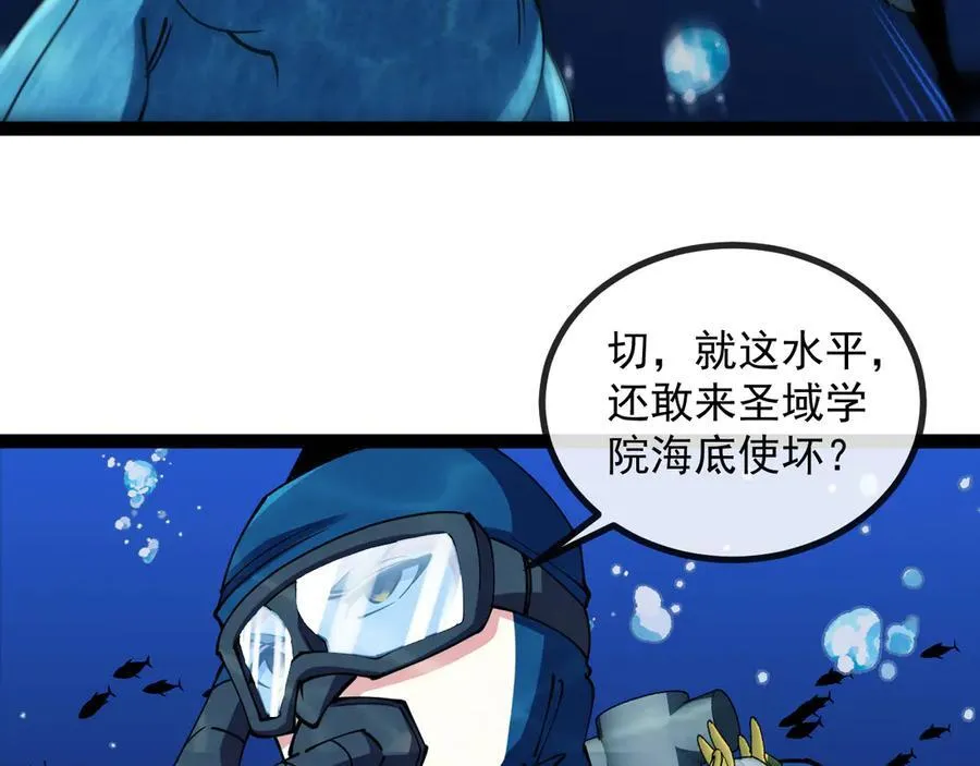 第154话 海底兽潮 第59页