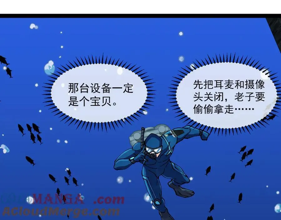 第154话 海底兽潮 第61页