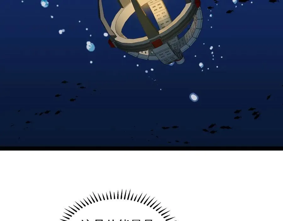 第154话 海底兽潮 第63页