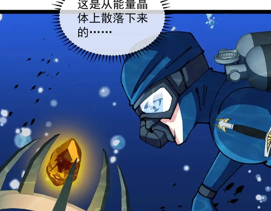第154话 海底兽潮 第64页