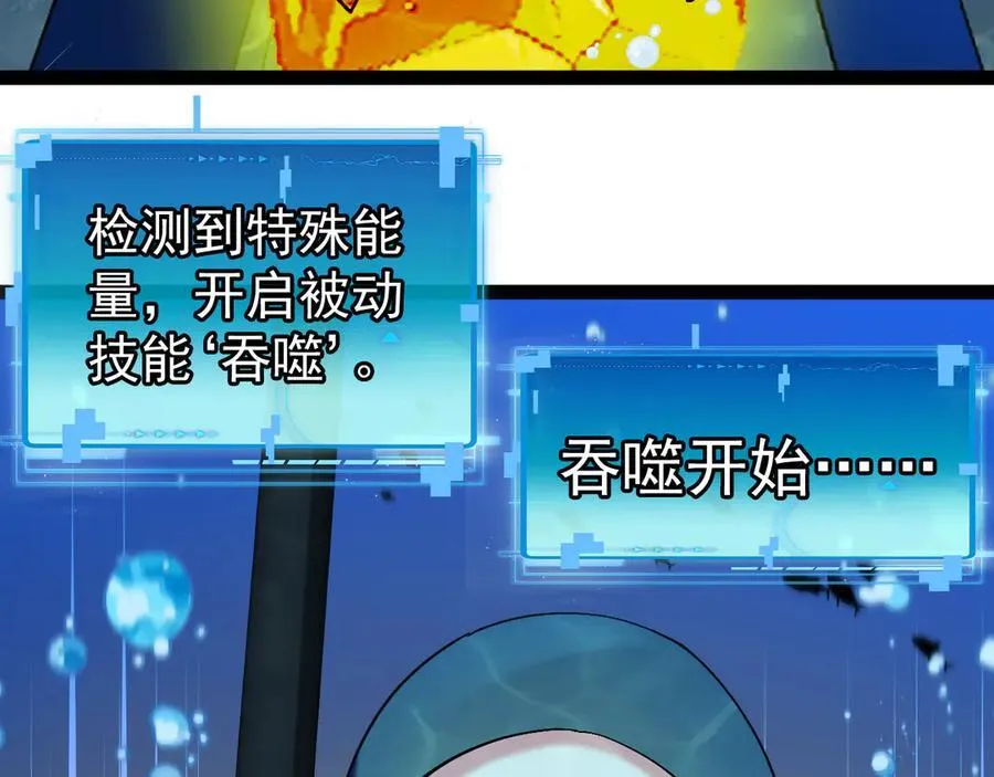 第154话 海底兽潮 第67页