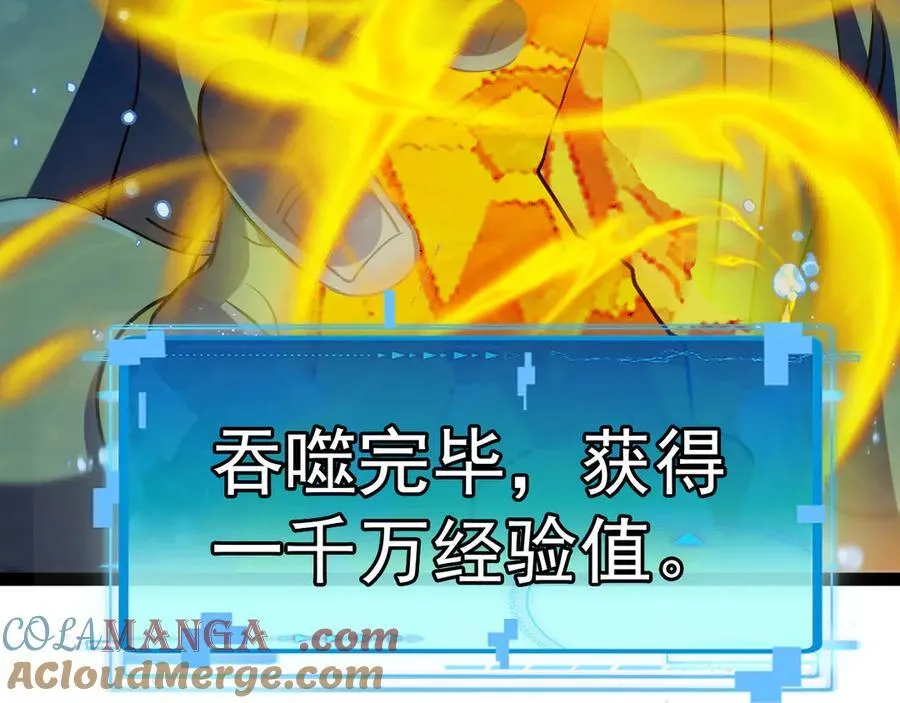 第154话 海底兽潮 第69页