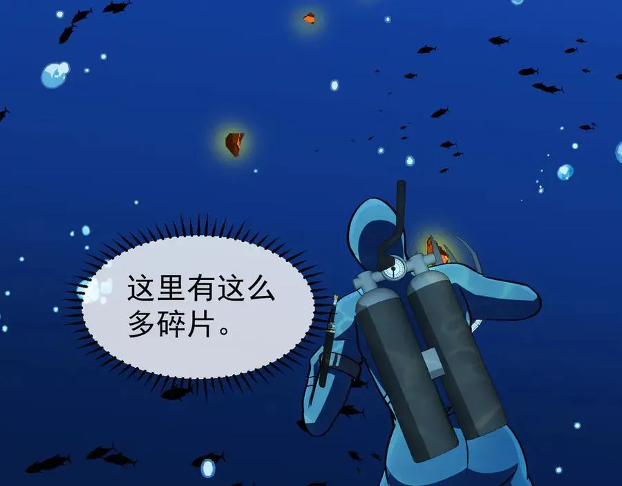 第154话 海底兽潮 第72页