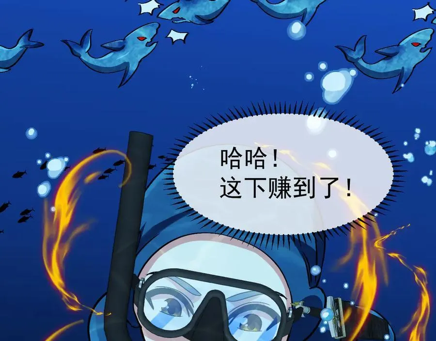 第154话 海底兽潮 第74页