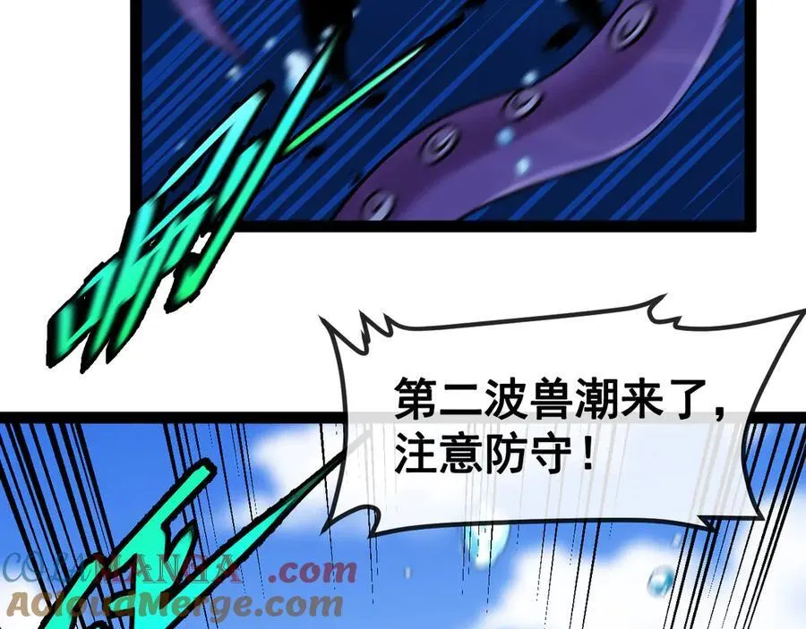 第154话 海底兽潮 第77页
