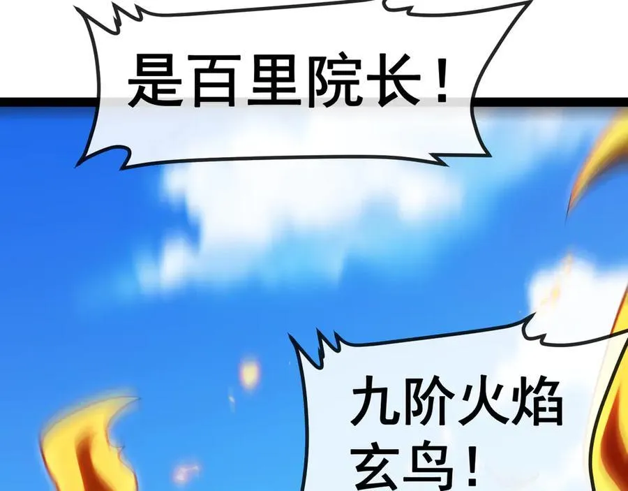 第154话 海底兽潮 第86页