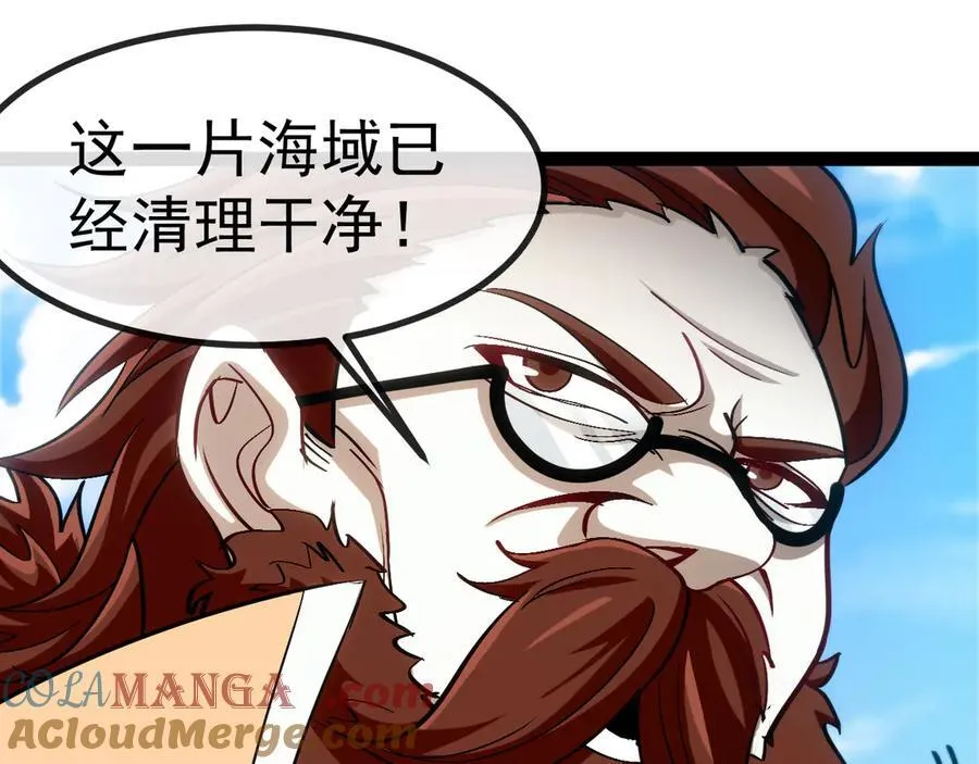 第154话 海底兽潮 第97页