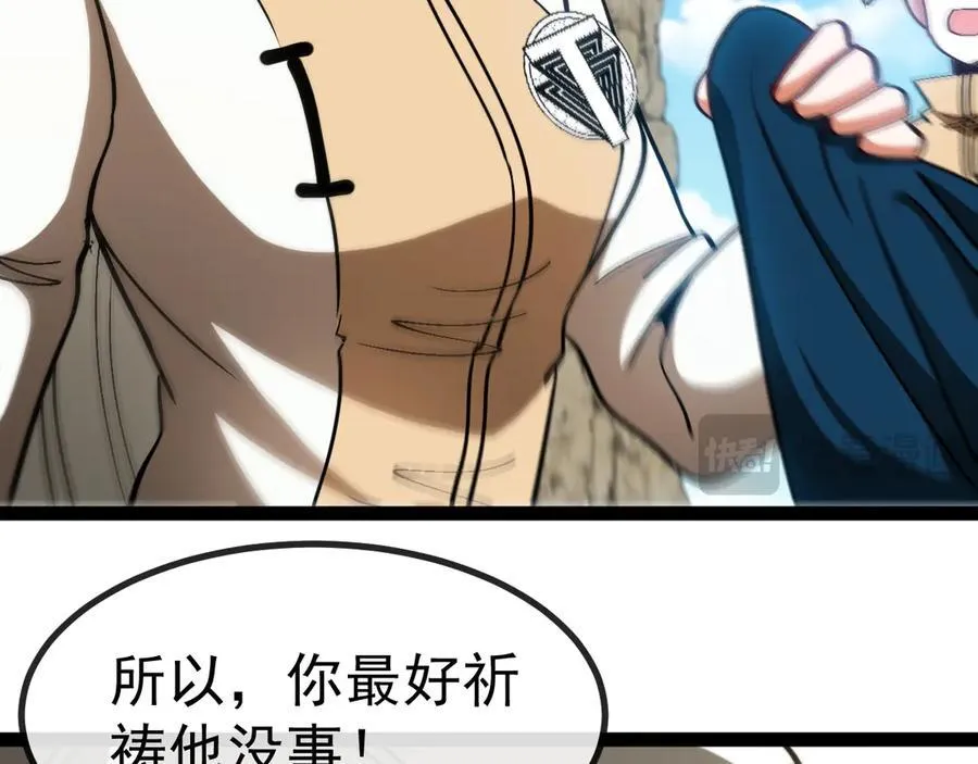 第154话 海底兽潮 第104页