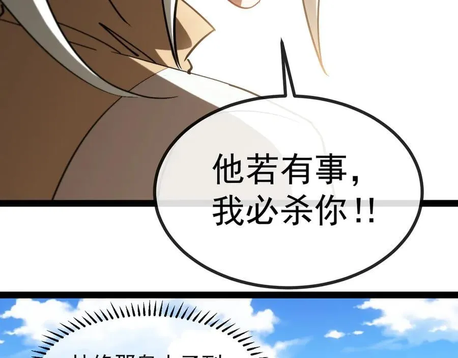 第154话 海底兽潮 第106页