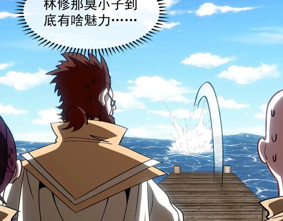 第154话 海底兽潮 第107页