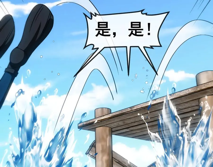 第154话 海底兽潮 第110页