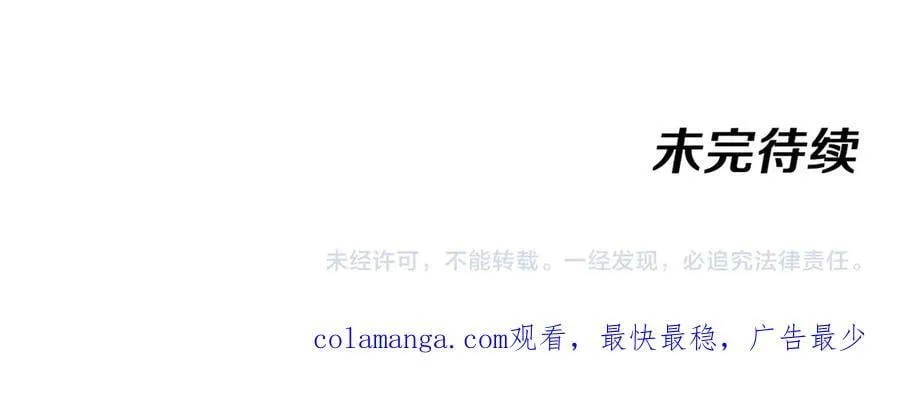 第154话 海底兽潮 第112页