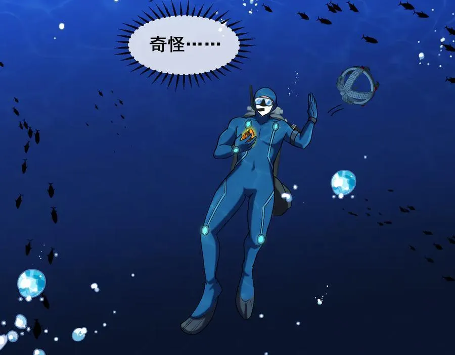 第155话：八阶黑鲸 第7页