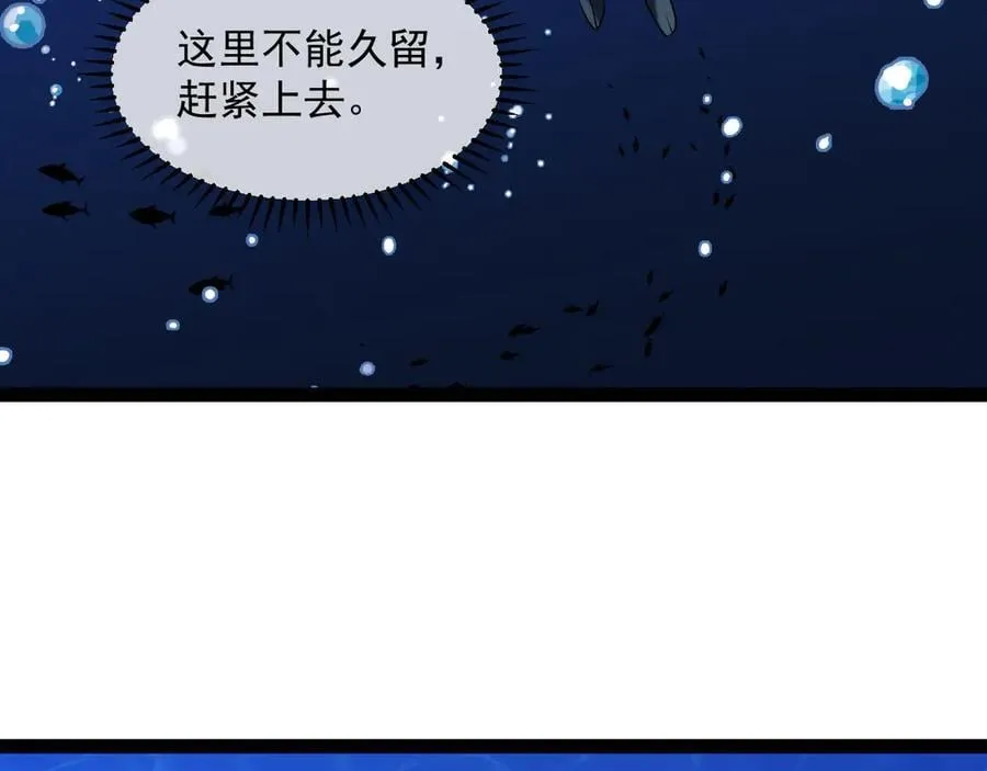 第155话：八阶黑鲸 第12页