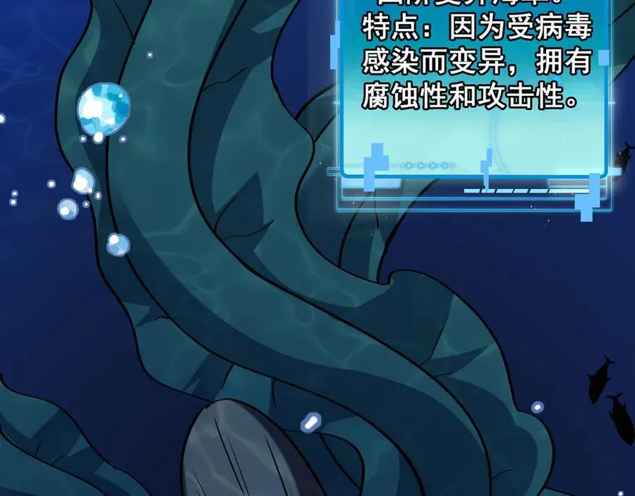 第155话：八阶黑鲸 第18页