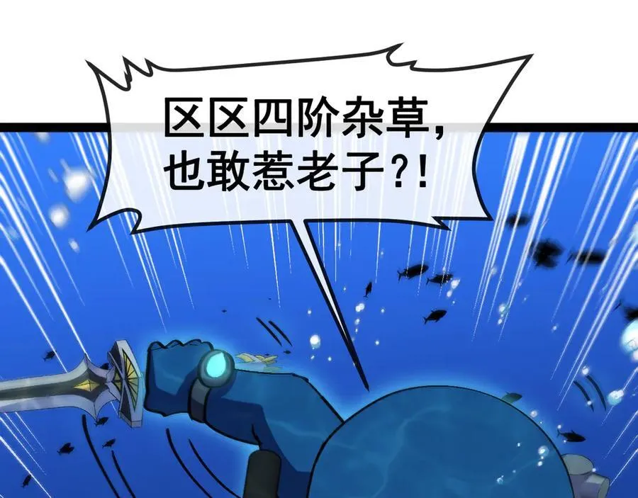 第155话：八阶黑鲸 第22页