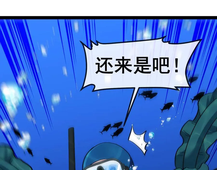 第155话：八阶黑鲸 第28页