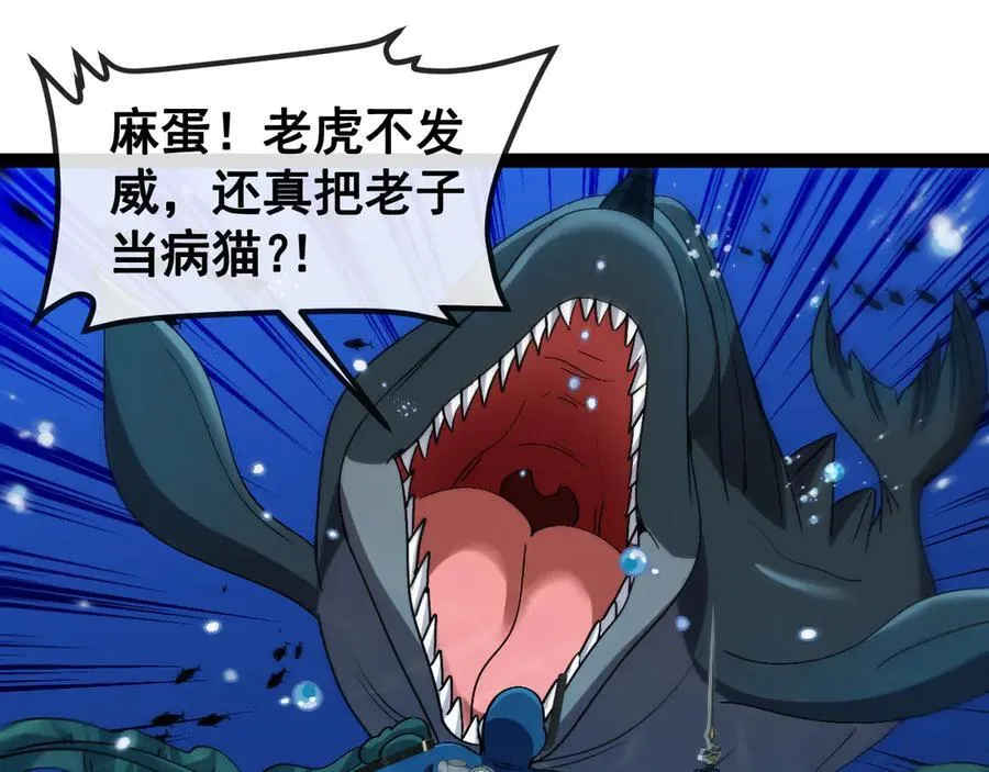 第155话：八阶黑鲸 第32页