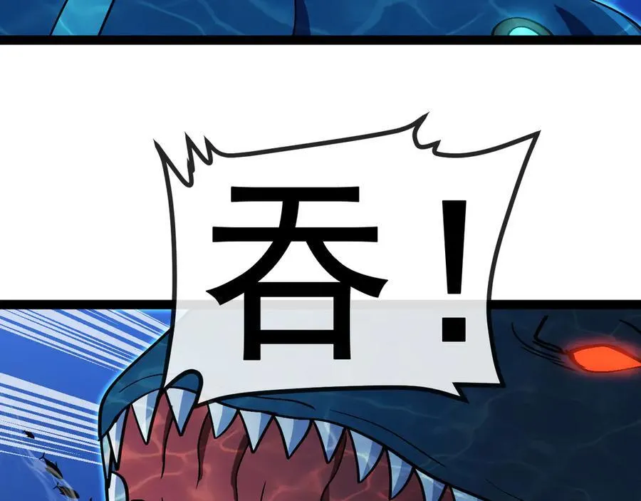 第155话：八阶黑鲸 第51页