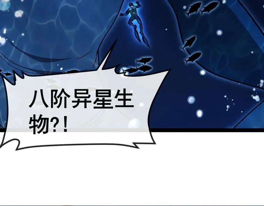 第155话：八阶黑鲸 第58页