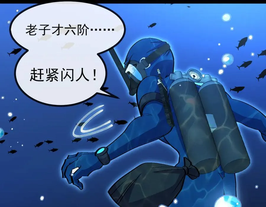 第155话：八阶黑鲸 第59页