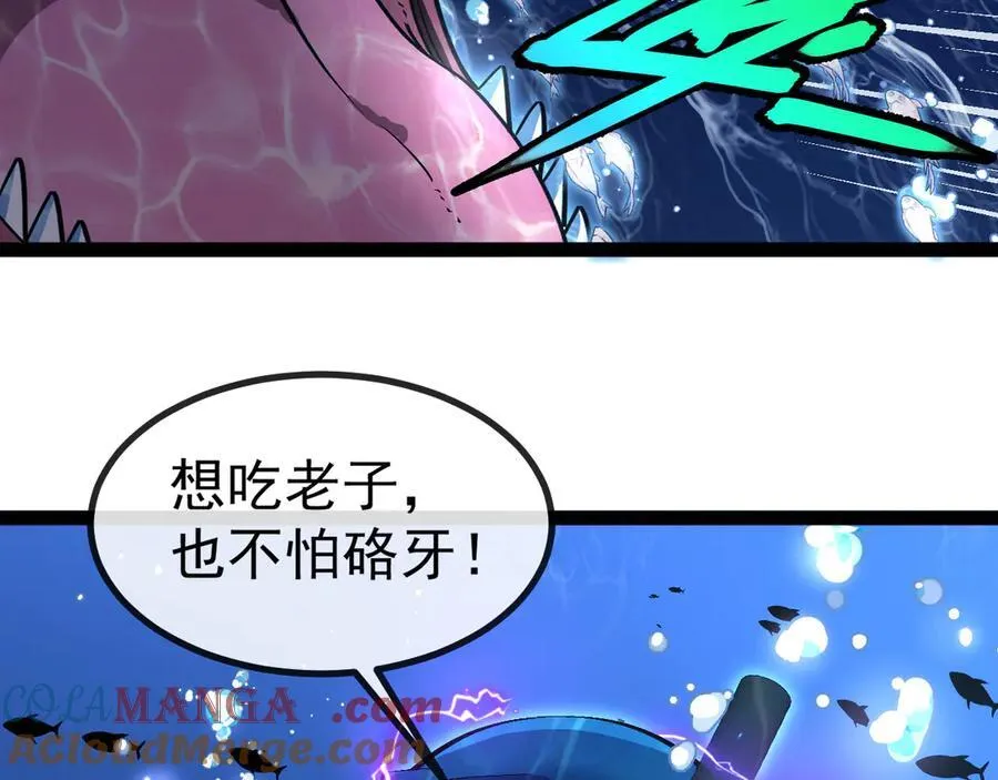 第155话：八阶黑鲸 第69页