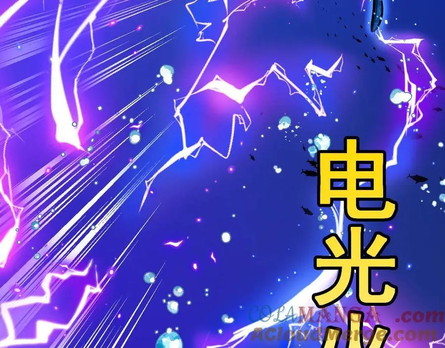 第155话：八阶黑鲸 第73页
