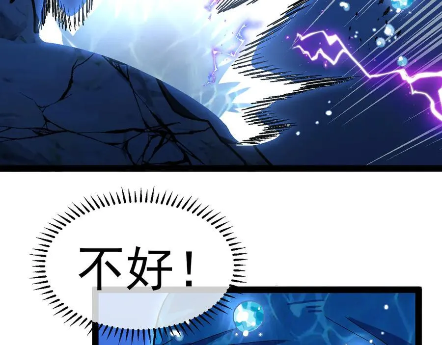 第155话：八阶黑鲸 第83页