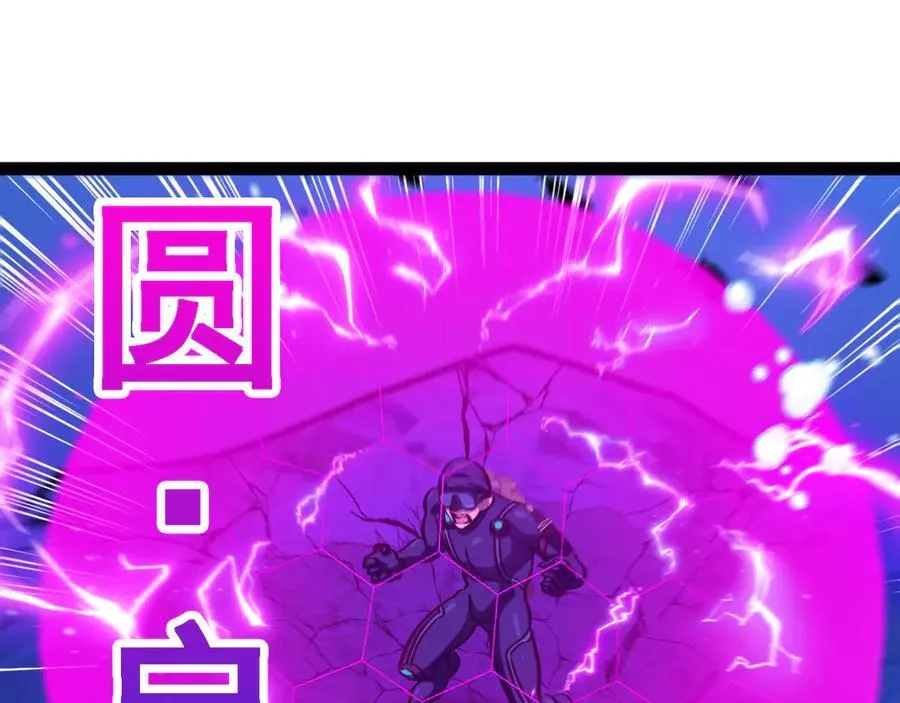 第155话：八阶黑鲸 第88页
