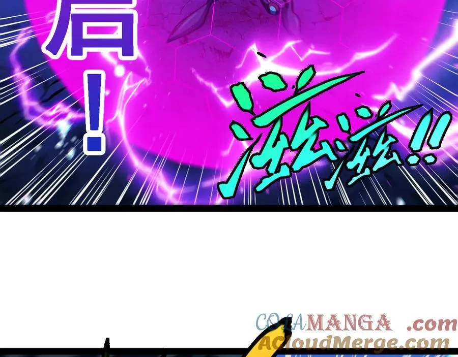 第155话：八阶黑鲸 第89页