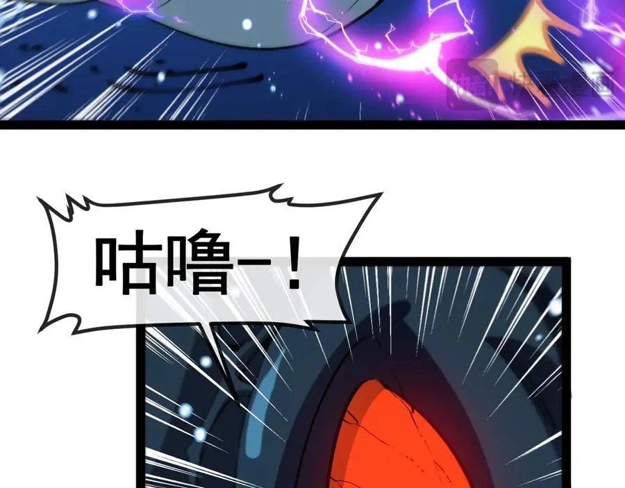 第155话：八阶黑鲸 第91页