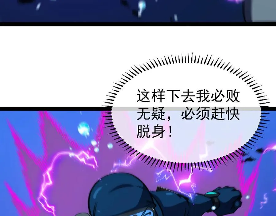 第155话：八阶黑鲸 第95页